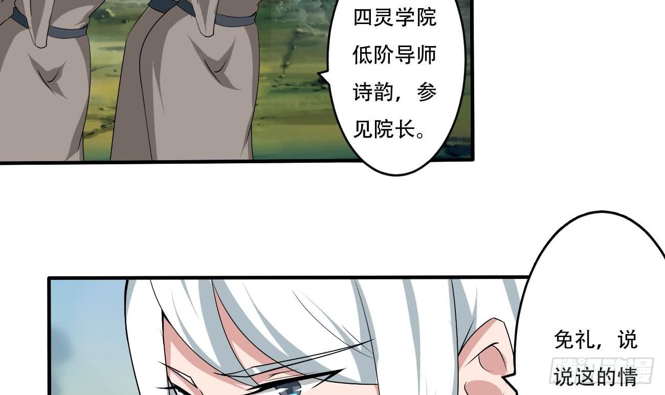 魔法仙气一乾坤 - 第107话 院长也太帅了吧 - 5