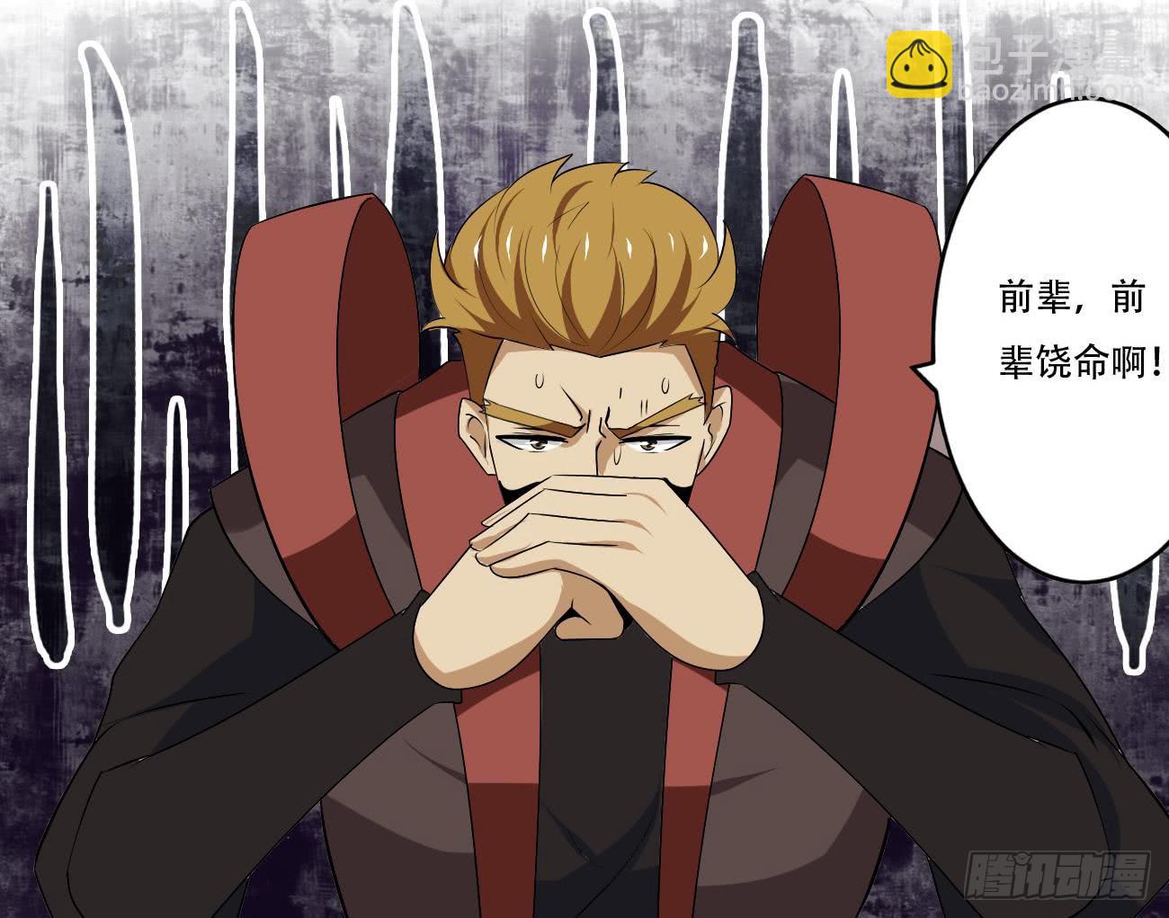 魔法仙气一乾坤 - 第107话 院长也太帅了吧 - 2