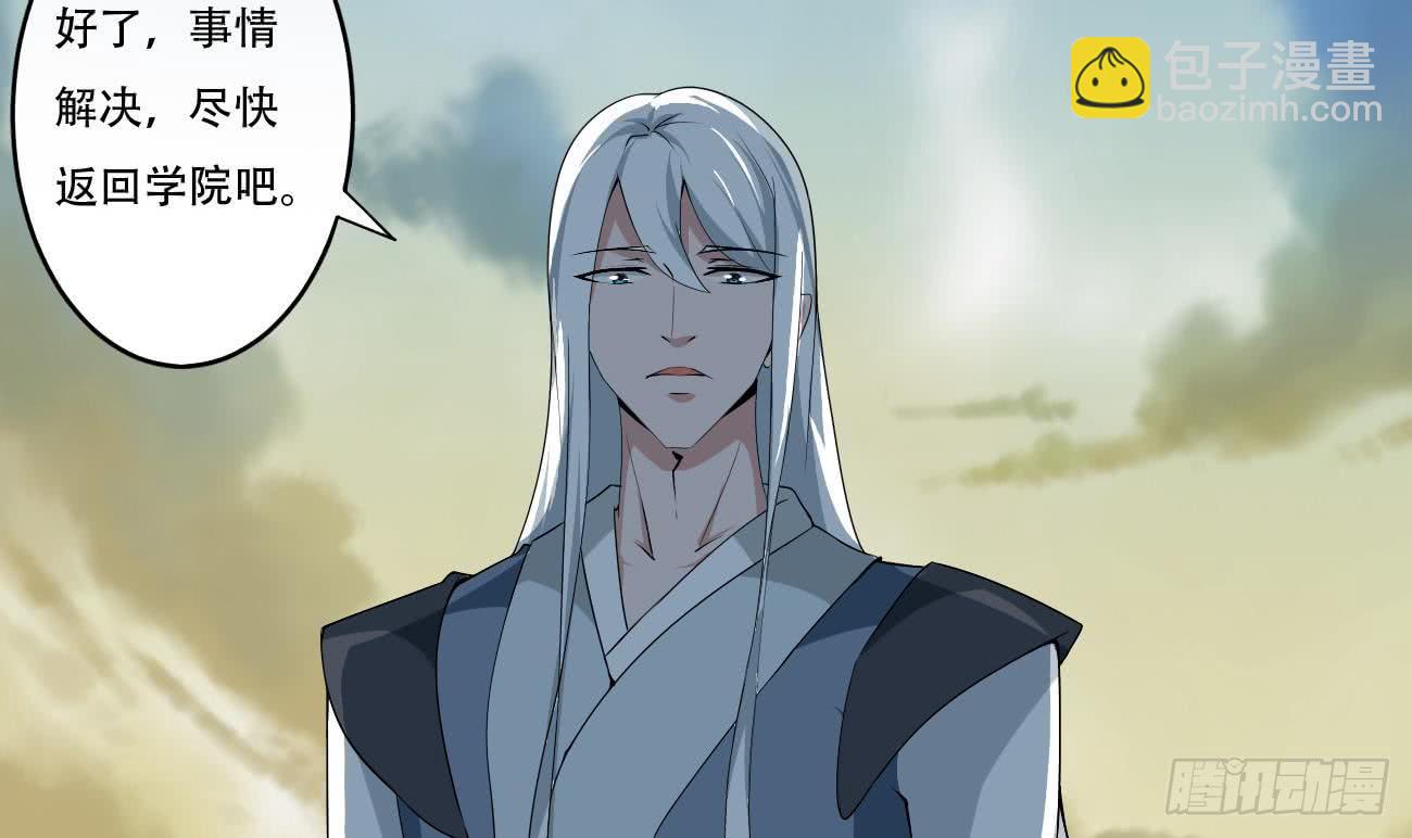 魔法仙气一乾坤 - 第107话 院长也太帅了吧 - 1