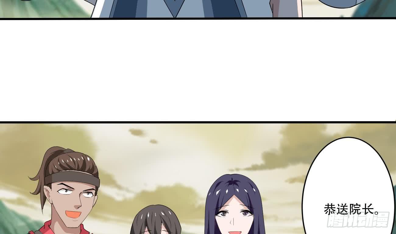 魔法仙气一乾坤 - 第107话 院长也太帅了吧 - 3