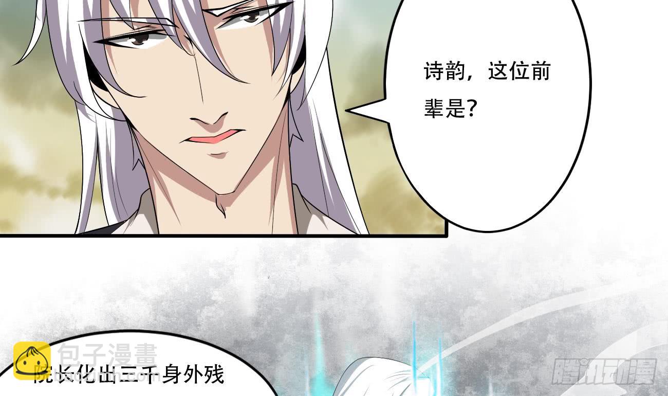 魔法仙气一乾坤 - 第107话 院长也太帅了吧 - 5