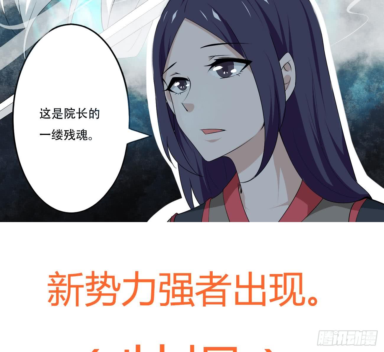 魔法仙气一乾坤 - 第107话 院长也太帅了吧 - 7