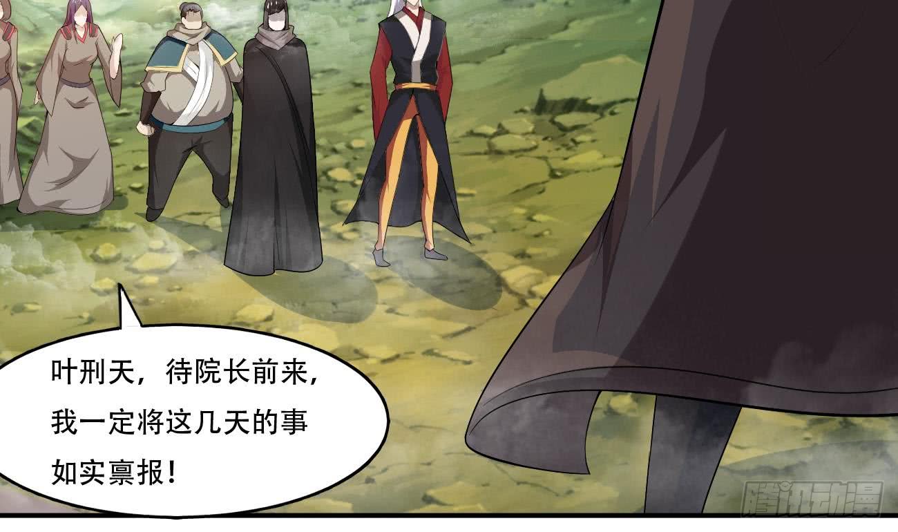 魔法仙气一乾坤 - 第107话 院长也太帅了吧 - 7