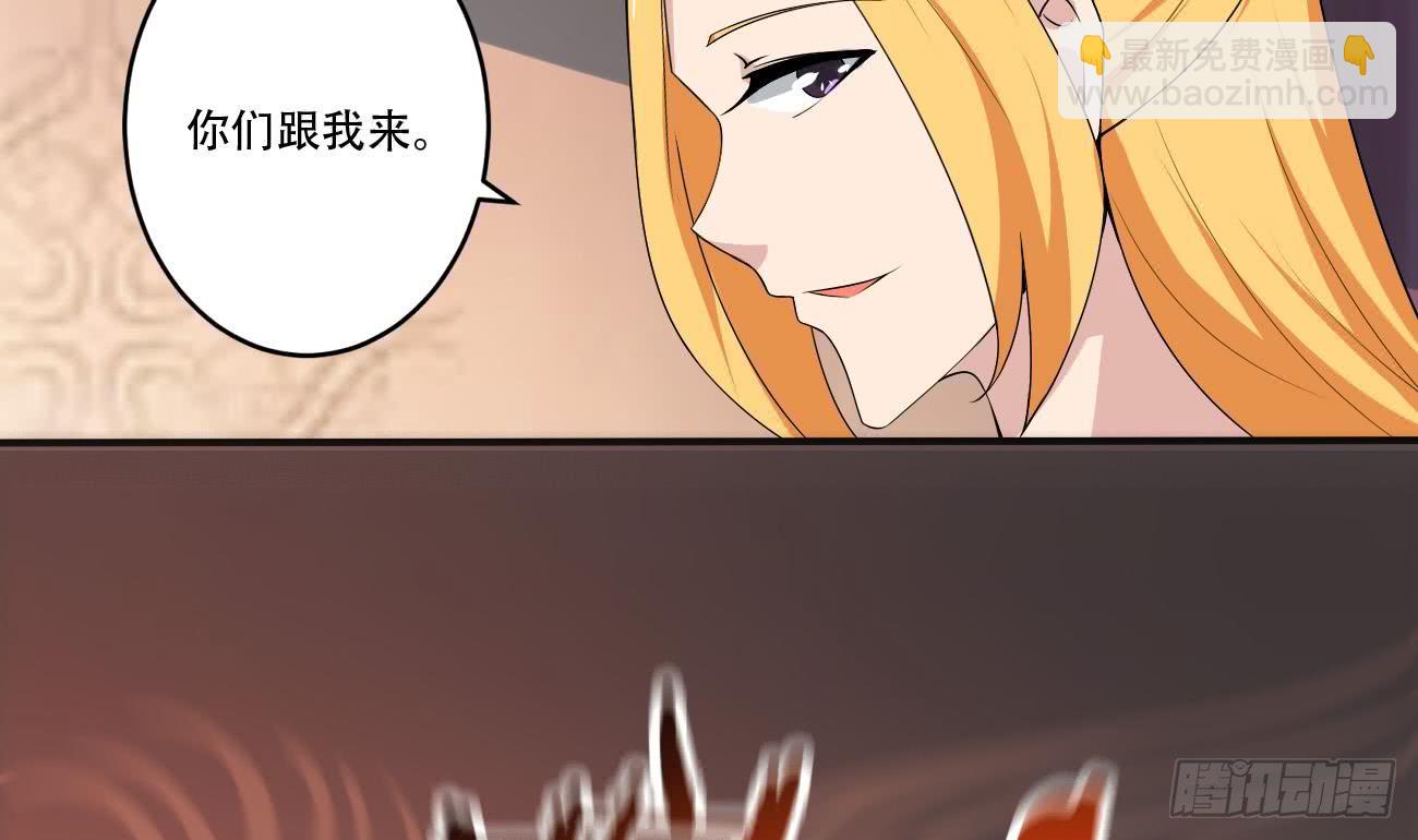 魔法仙气一乾坤 - 第109话 这个粉衣服的好骚 - 4