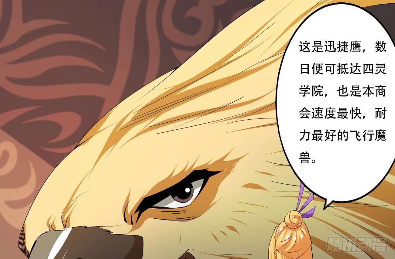 魔法仙气一乾坤 - 第109话 这个粉衣服的好骚 - 2