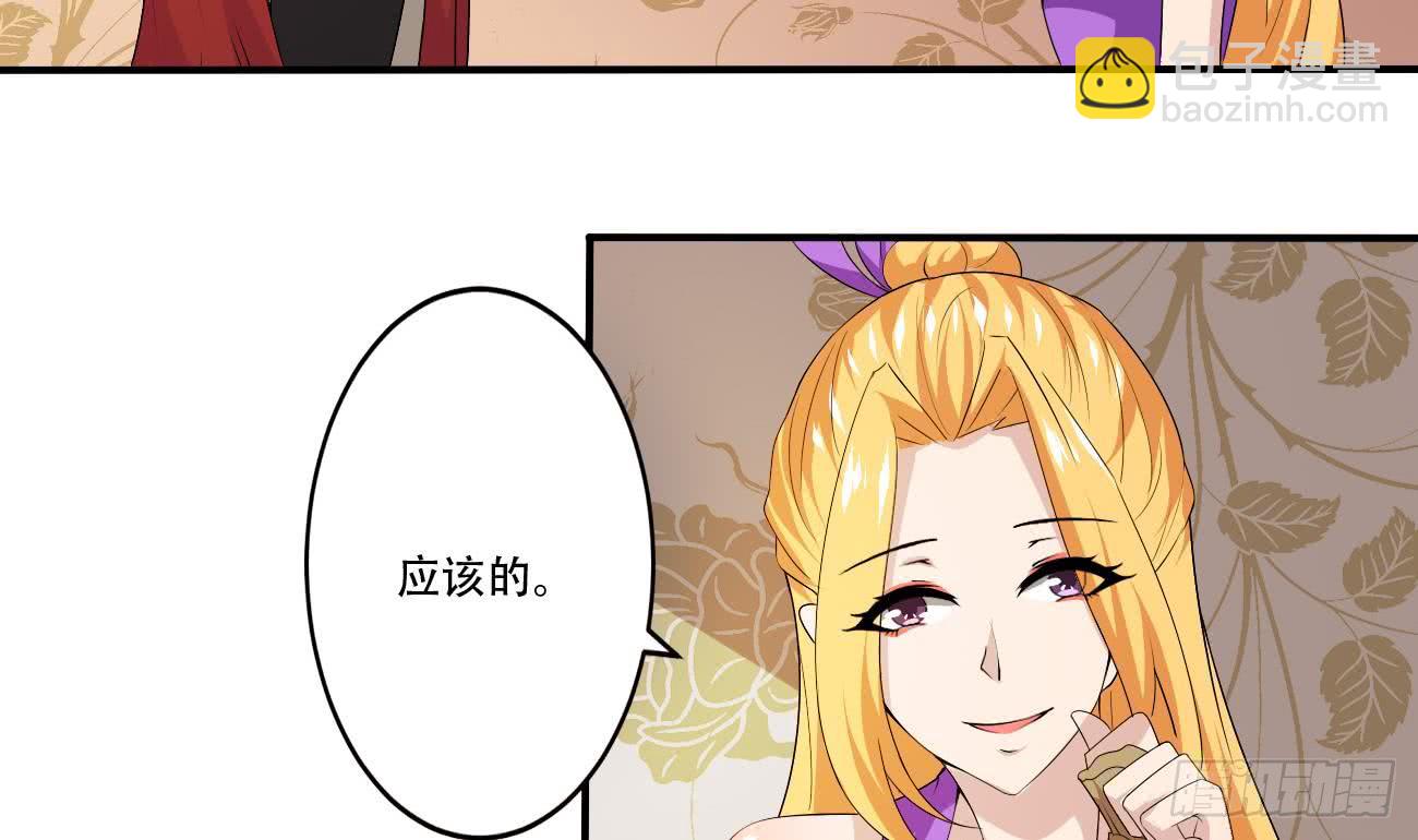 魔法仙气一乾坤 - 第109话 这个粉衣服的好骚 - 5