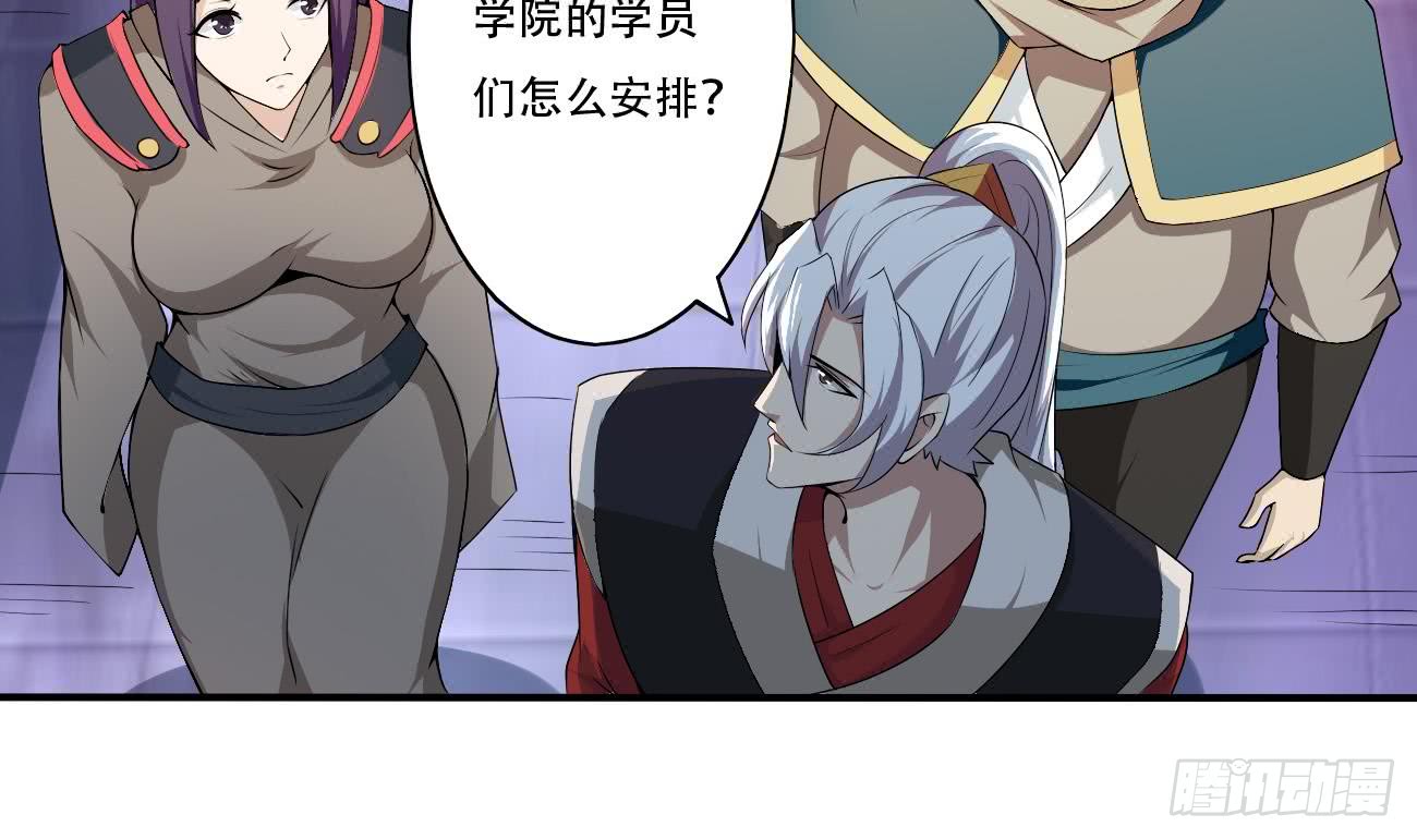 魔法仙气一乾坤 - 第109话 这个粉衣服的好骚 - 1