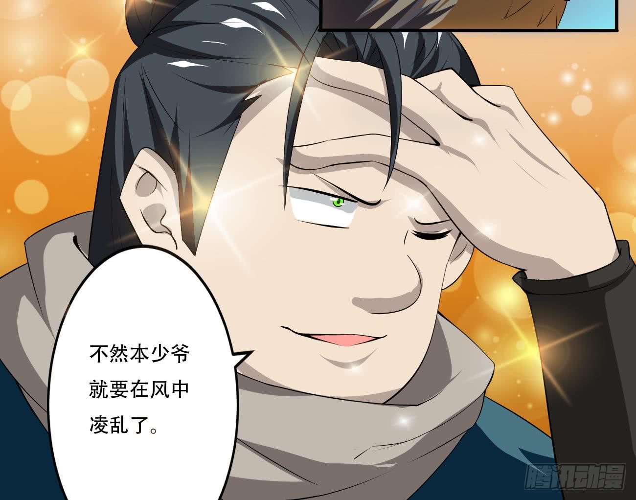 魔法仙气一乾坤 - 第109话 这个粉衣服的好骚 - 2