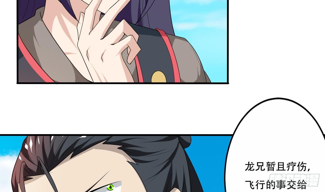 魔法仙气一乾坤 - 第109话 这个粉衣服的好骚 - 4