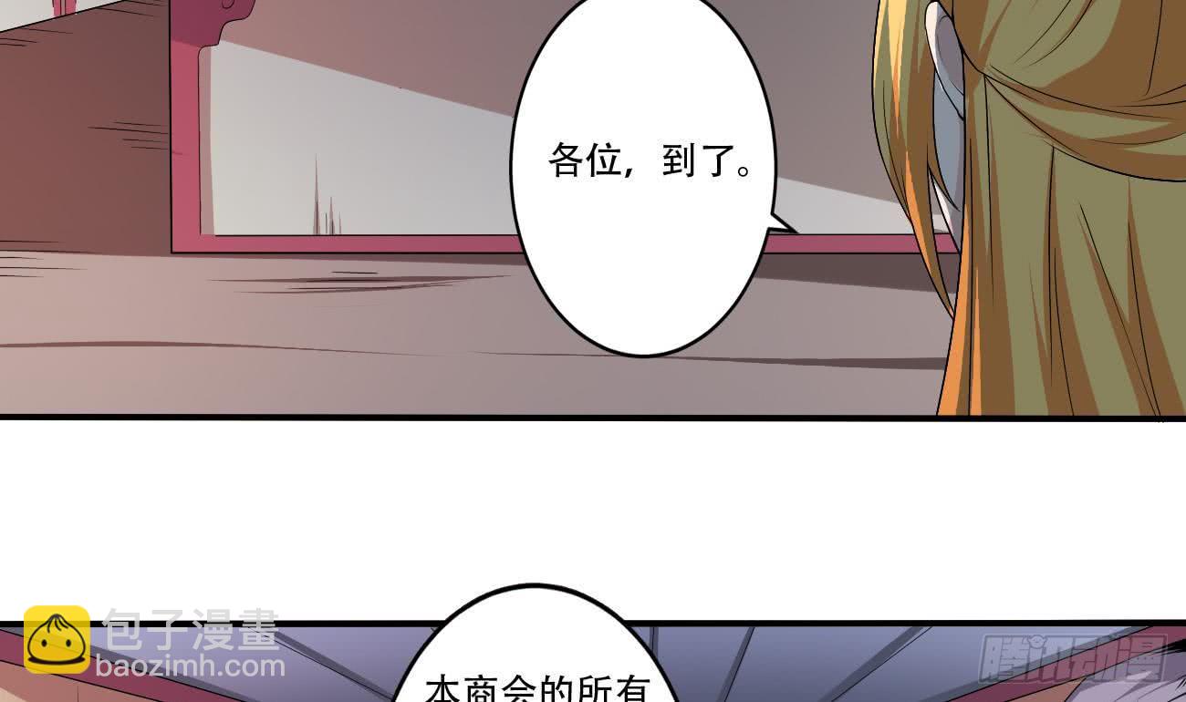 魔法仙气一乾坤 - 第109话 这个粉衣服的好骚 - 4