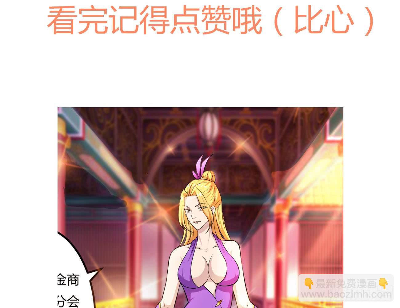 魔法仙气一乾坤 - 第109话 这个粉衣服的好骚 - 4