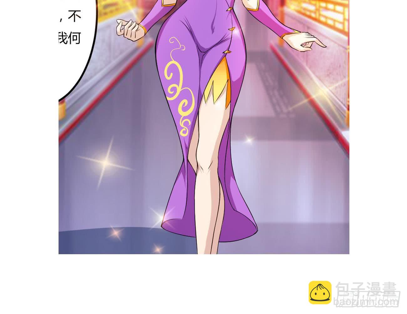 魔法仙气一乾坤 - 第109话 这个粉衣服的好骚 - 5