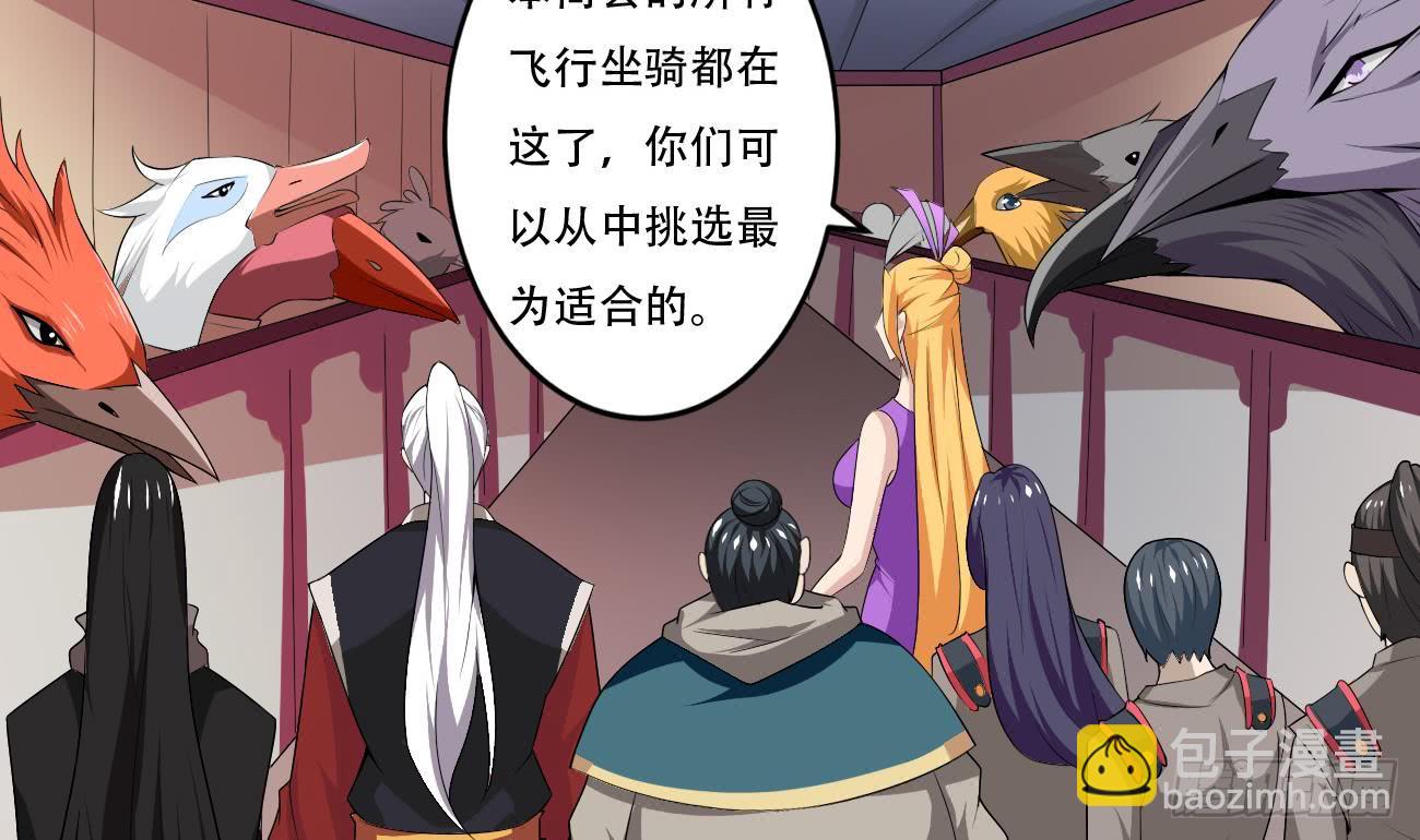 魔法仙气一乾坤 - 第109话 这个粉衣服的好骚 - 5