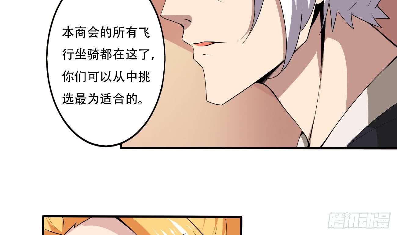 魔法仙气一乾坤 - 第109话 这个粉衣服的好骚 - 1