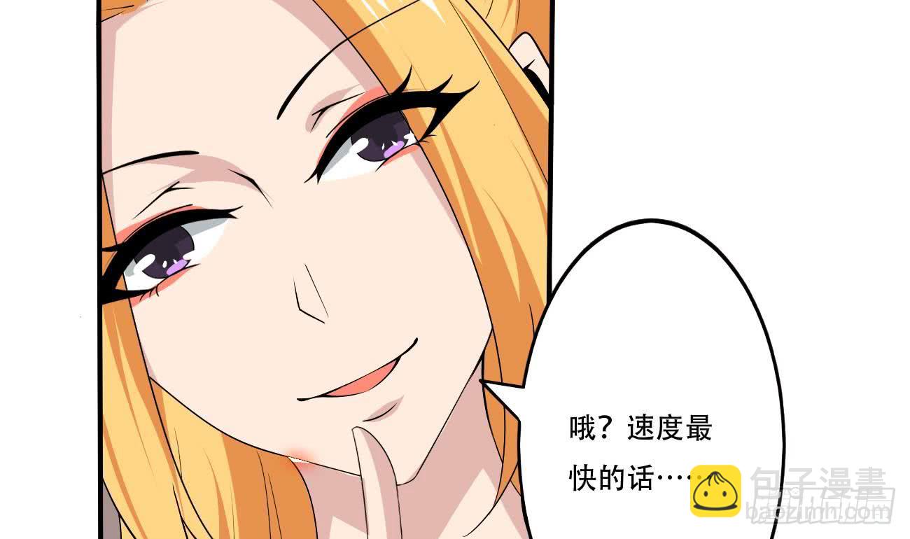 魔法仙气一乾坤 - 第109话 这个粉衣服的好骚 - 2