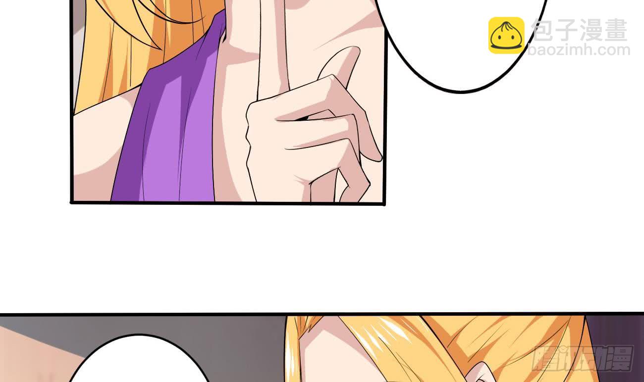 魔法仙气一乾坤 - 第109话 这个粉衣服的好骚 - 3