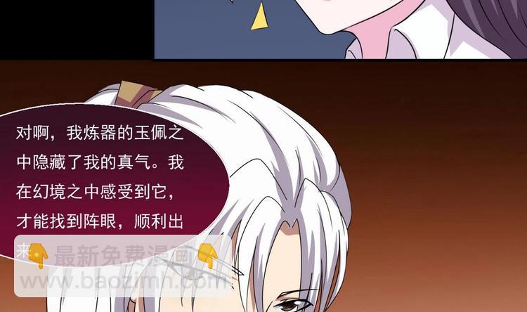 魔法仙气一乾坤 - 第11话 事毕(2/2) - 2