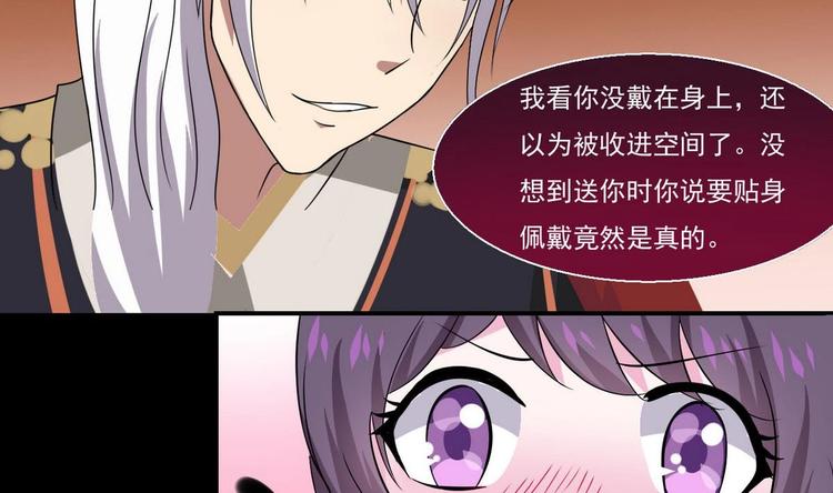 魔法仙气一乾坤 - 第11话 事毕(2/2) - 3