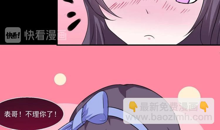 魔法仙气一乾坤 - 第11话 事毕(2/2) - 1