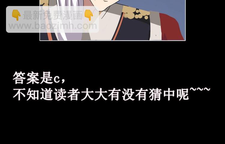 魔法仙气一乾坤 - 第11话 事毕(2/2) - 1