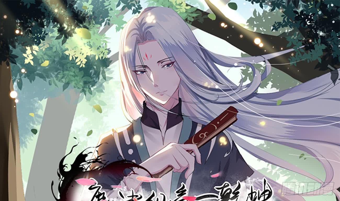 魔法仙气一乾坤 - 第111话 抵达黑云城 - 1