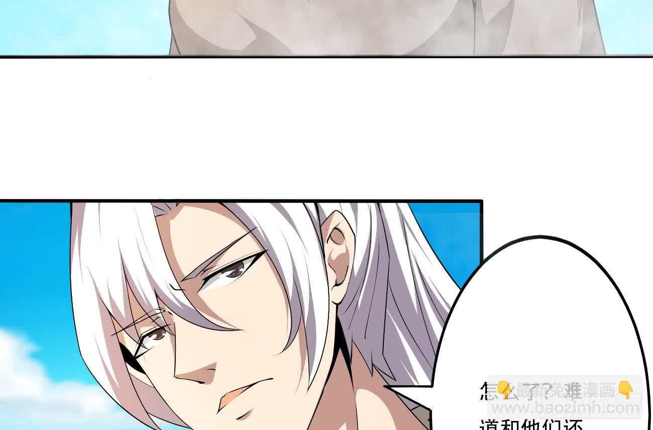 魔法仙气一乾坤 - 第111话 抵达黑云城 - 1