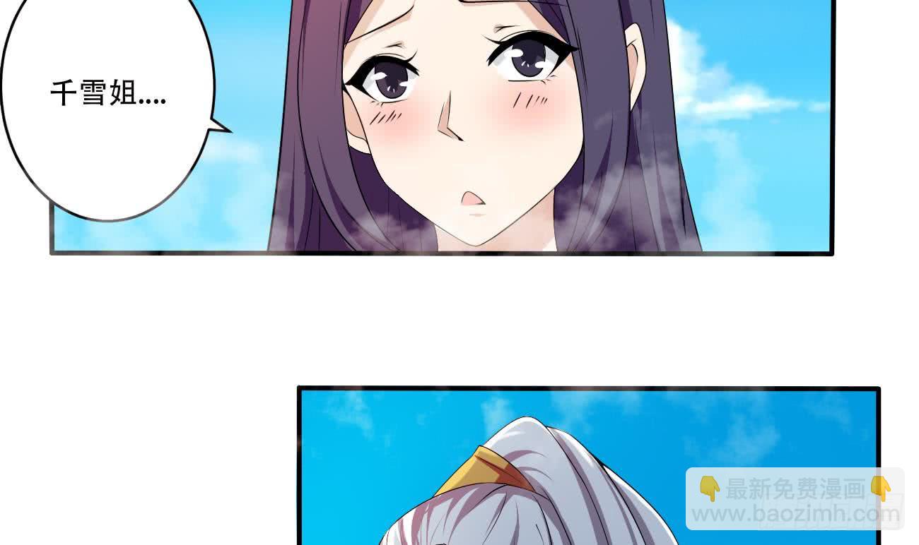 魔法仙气一乾坤 - 第111话 抵达黑云城 - 6