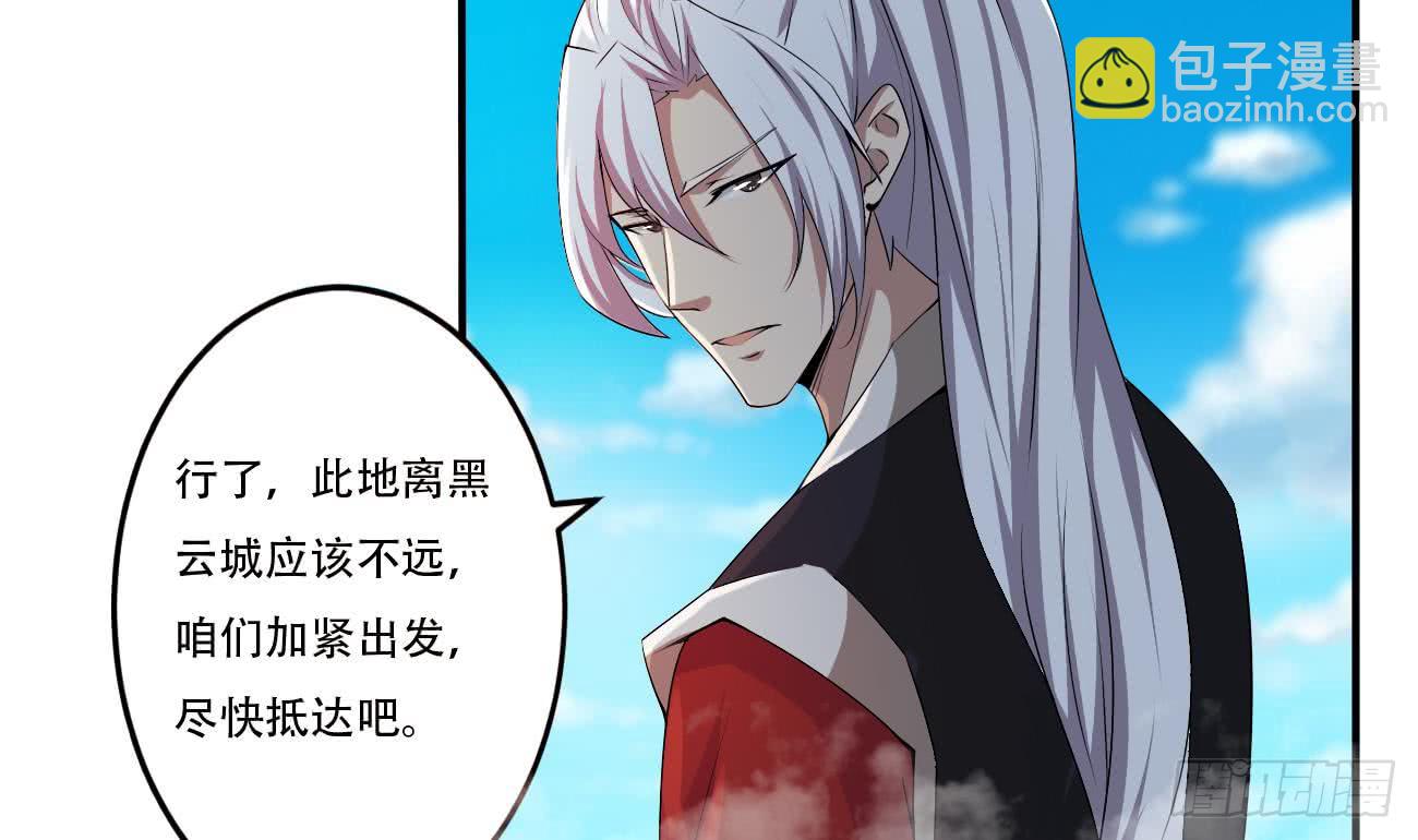 魔法仙气一乾坤 - 第111话 抵达黑云城 - 1