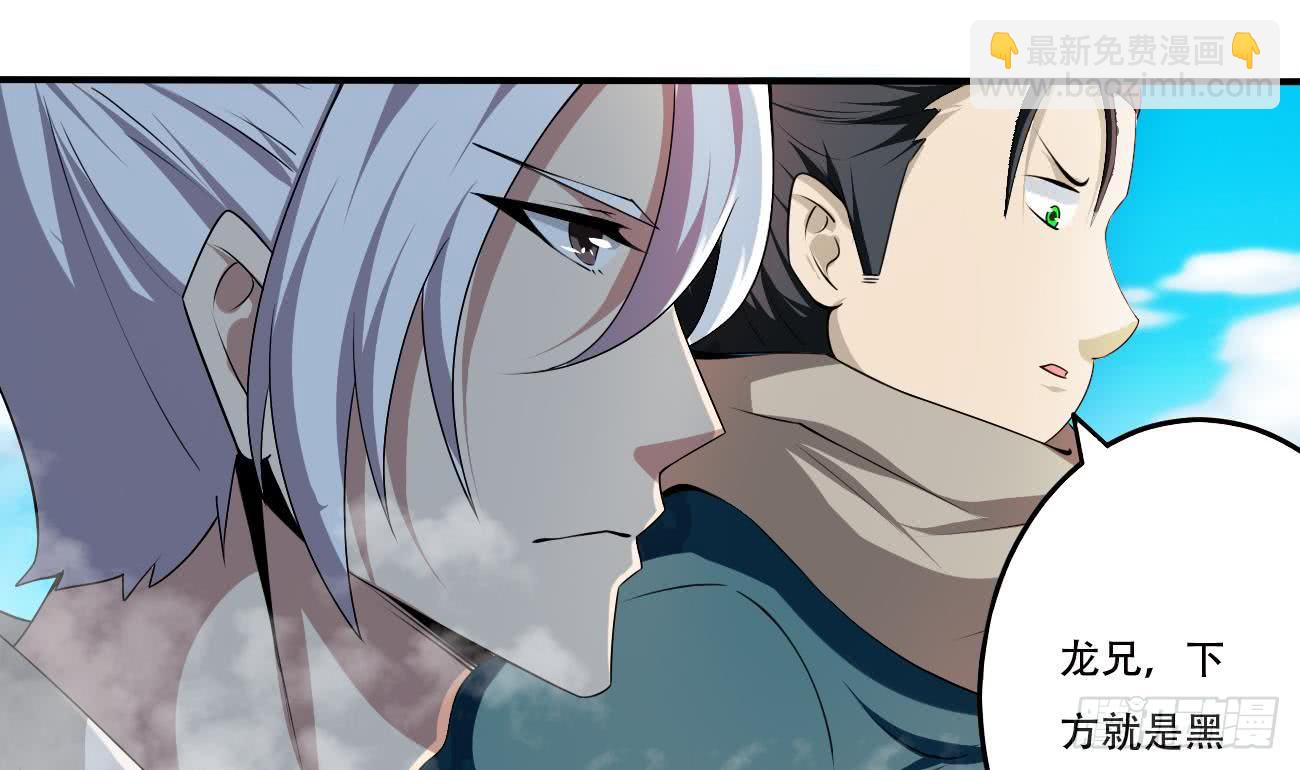 魔法仙气一乾坤 - 第111话 抵达黑云城 - 4