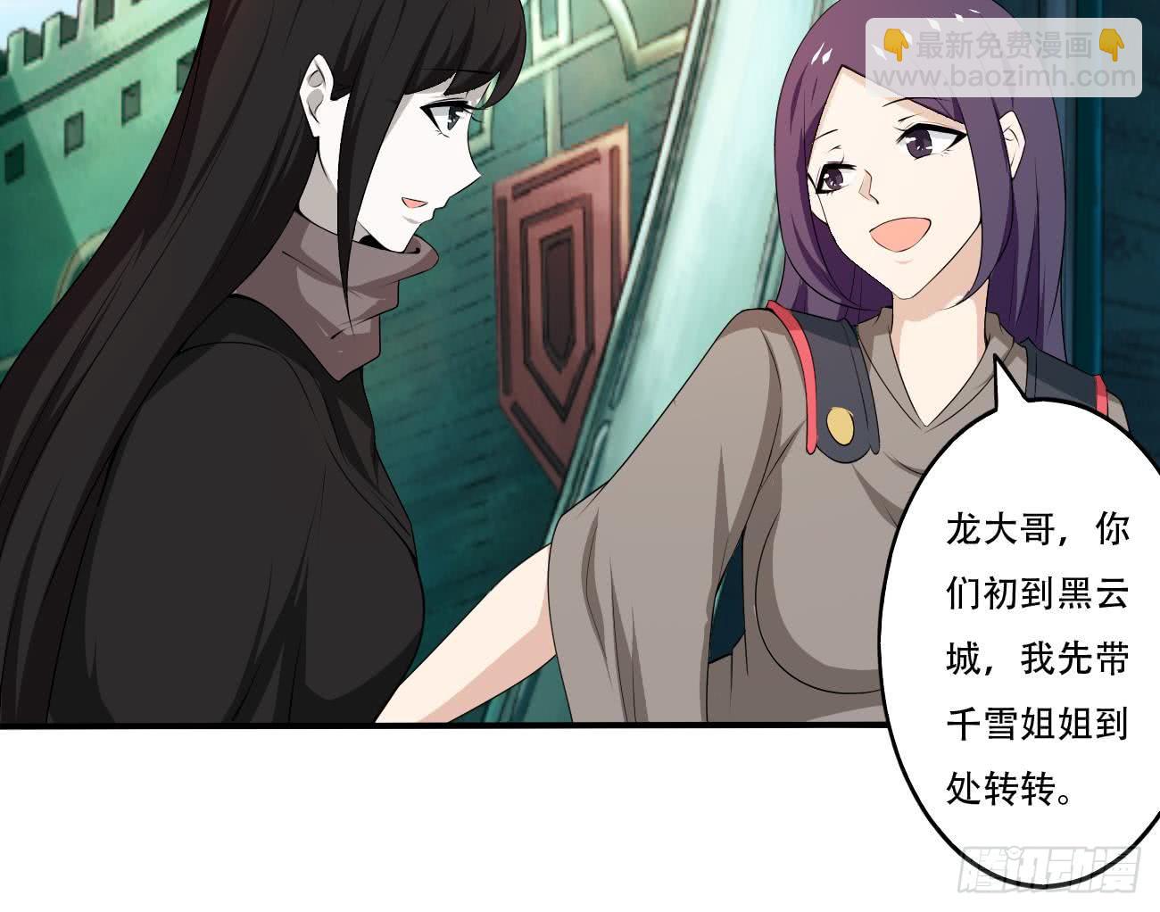 魔法仙气一乾坤 - 第111话 抵达黑云城 - 3