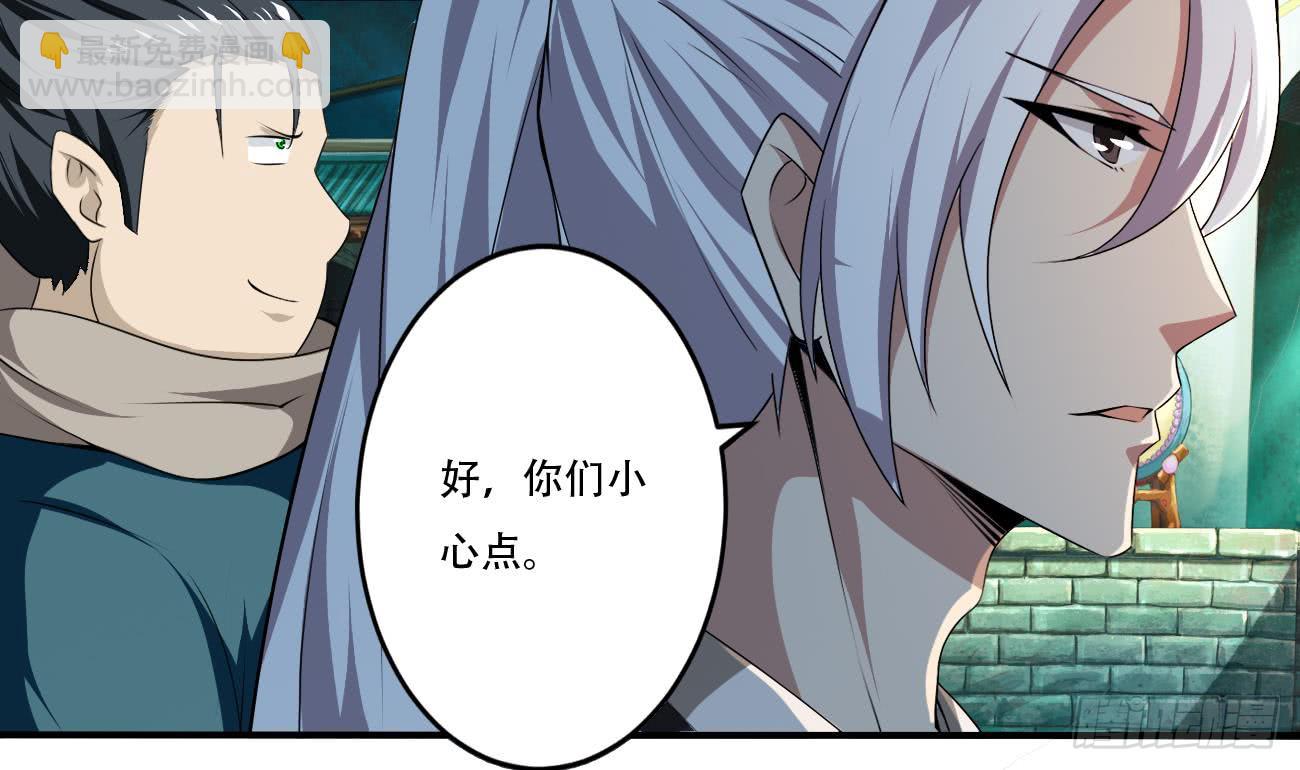 魔法仙气一乾坤 - 第111话 抵达黑云城 - 4