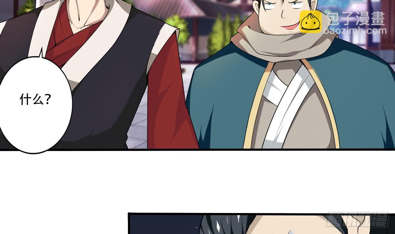 魔法仙气一乾坤 - 第111话 抵达黑云城 - 1