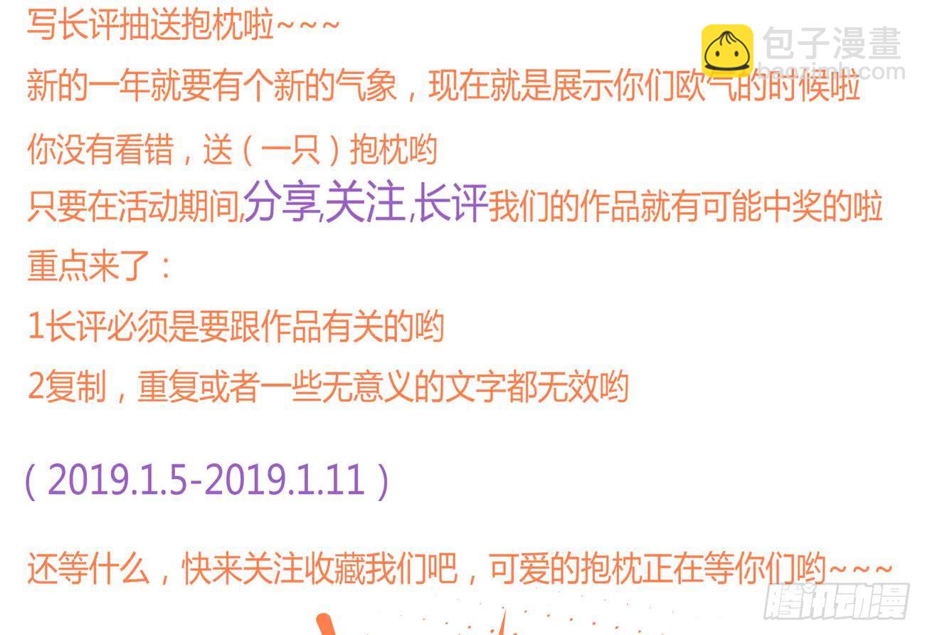 魔法仙气一乾坤 - 第111话 抵达黑云城 - 5