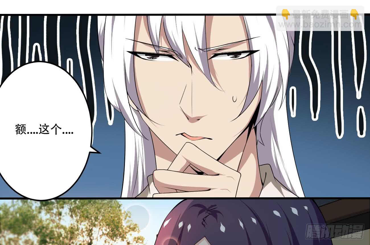 魔法仙气一乾坤 - 第113话 怎么说亲就亲啊 - 2