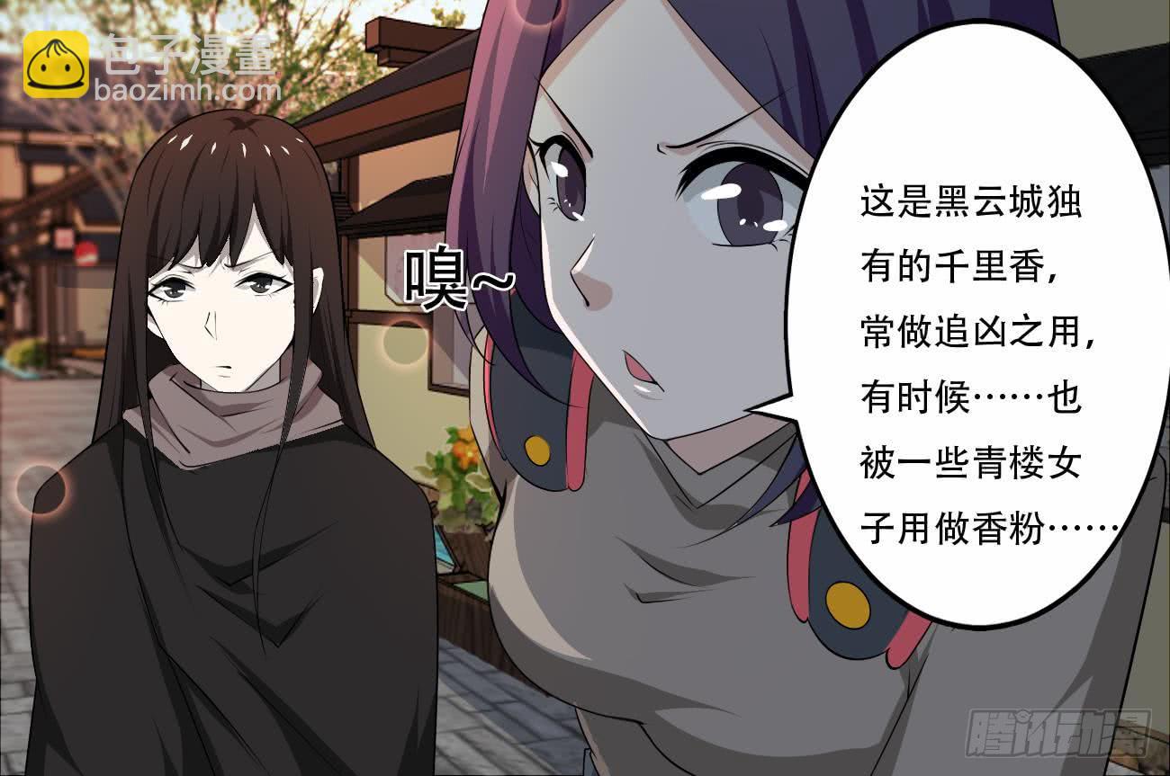 魔法仙气一乾坤 - 第113话 怎么说亲就亲啊 - 3