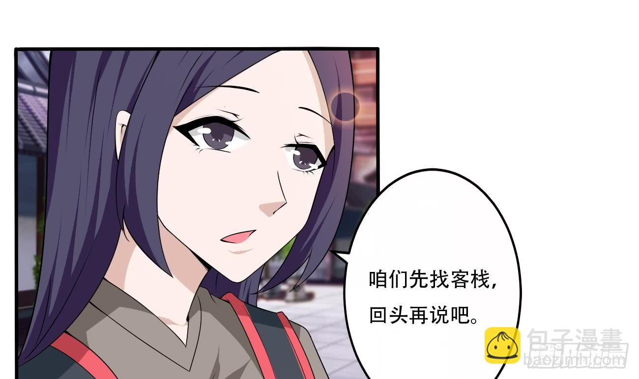 魔法仙气一乾坤 - 第113话 怎么说亲就亲啊 - 3