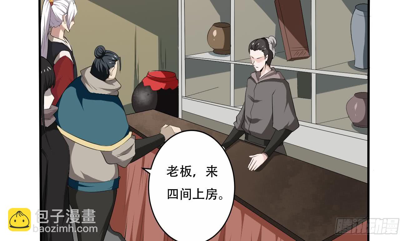 魔法仙气一乾坤 - 第113话 怎么说亲就亲啊 - 6