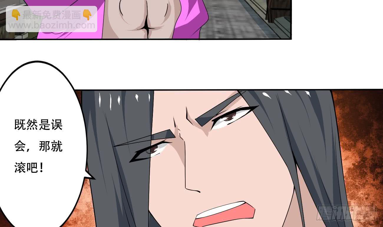 魔法仙气一乾坤 - 第115话 抵达四灵学院 - 4