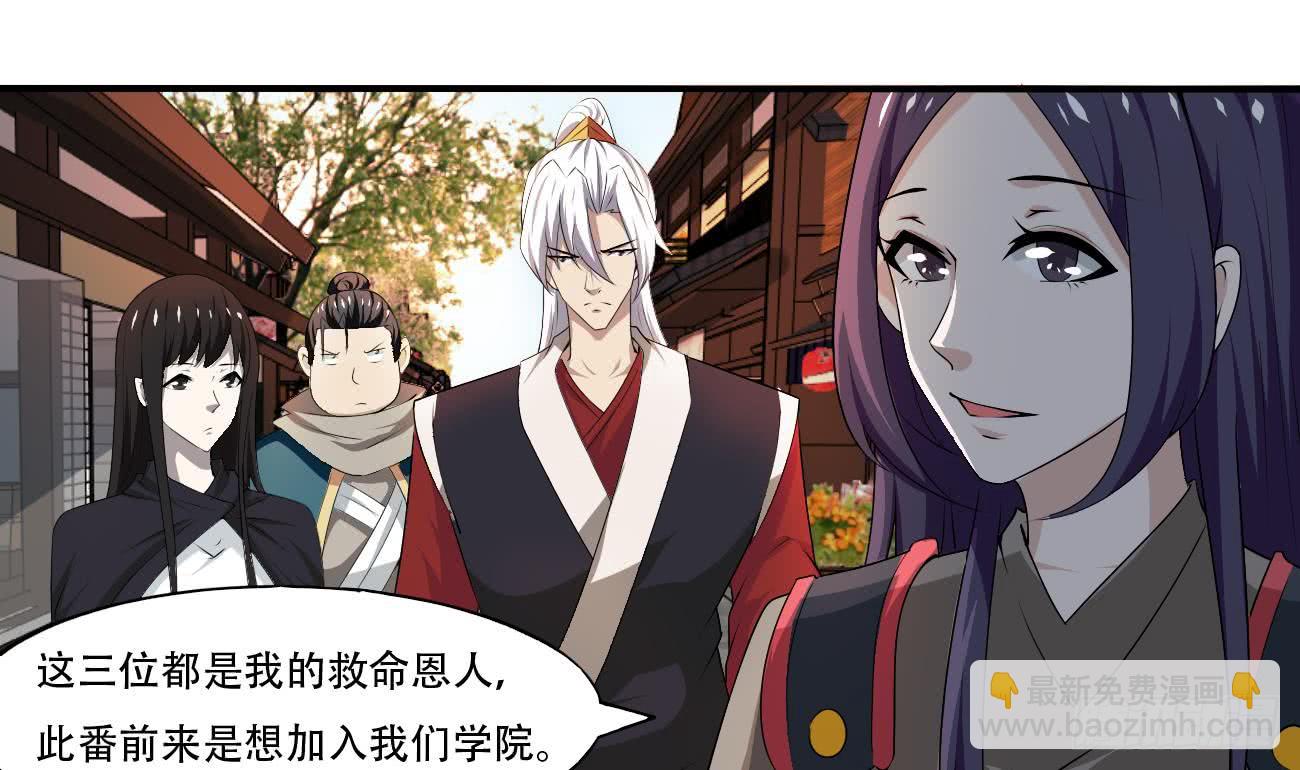 魔法仙气一乾坤 - 第115话 抵达四灵学院 - 1