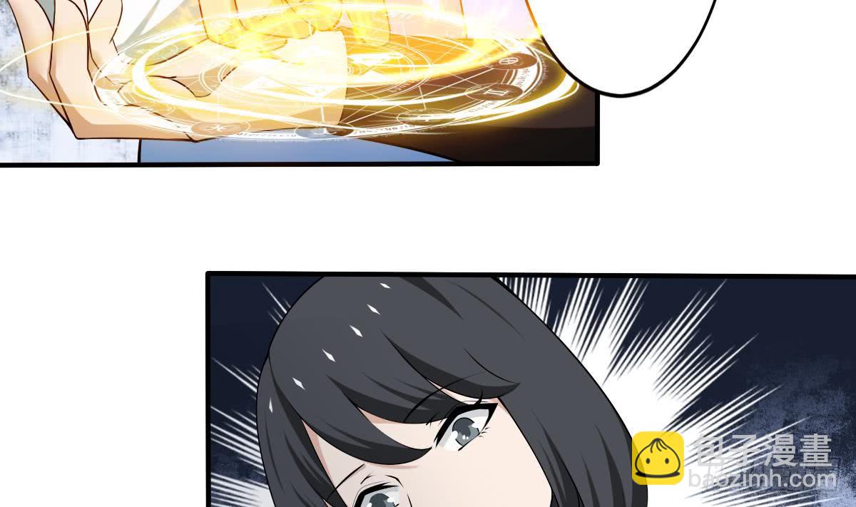 魔法仙气一乾坤 - 第123话 废物班级 - 4