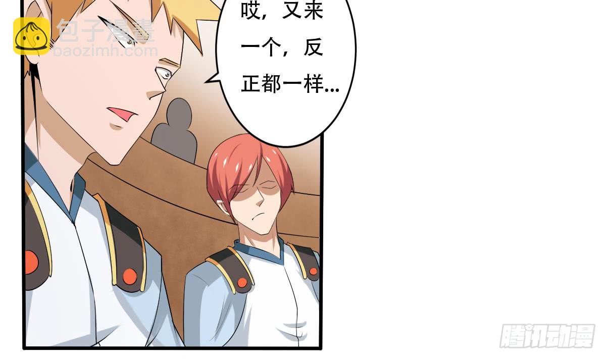 魔法仙气一乾坤 - 第123话 废物班级 - 1