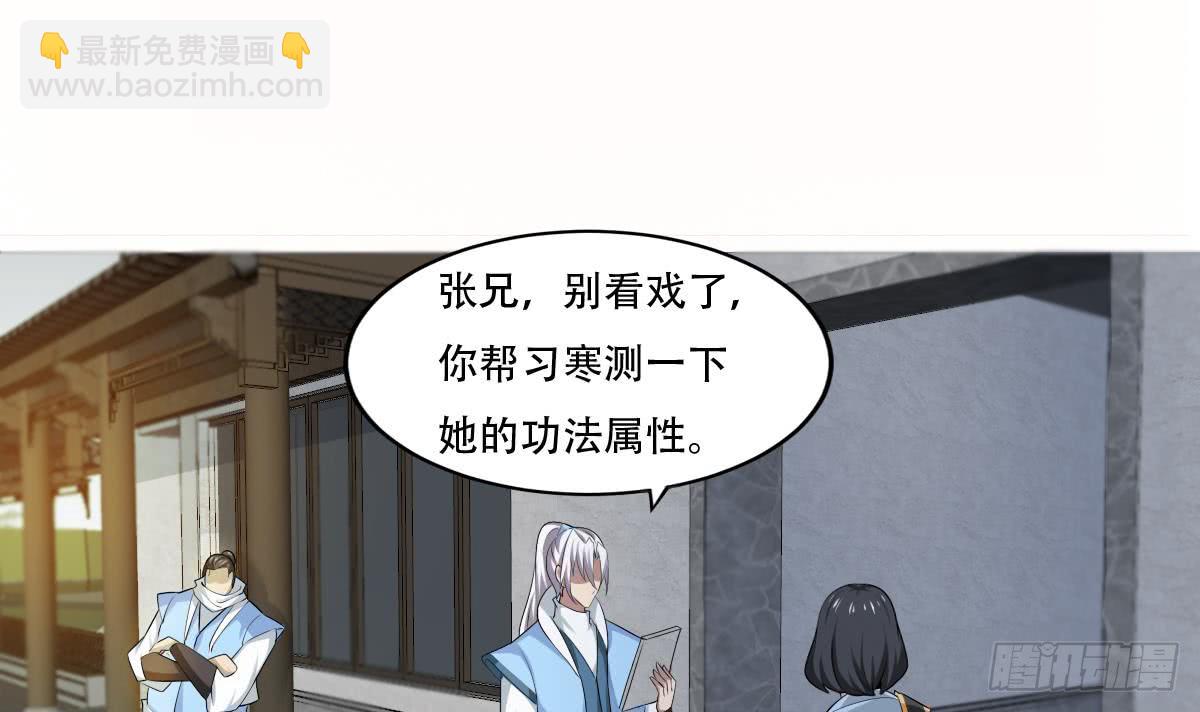 魔法仙气一乾坤 - 第123话 废物班级 - 3