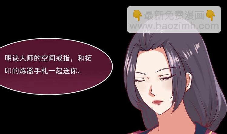 魔法仙气一乾坤 - 第13话 联手 - 4