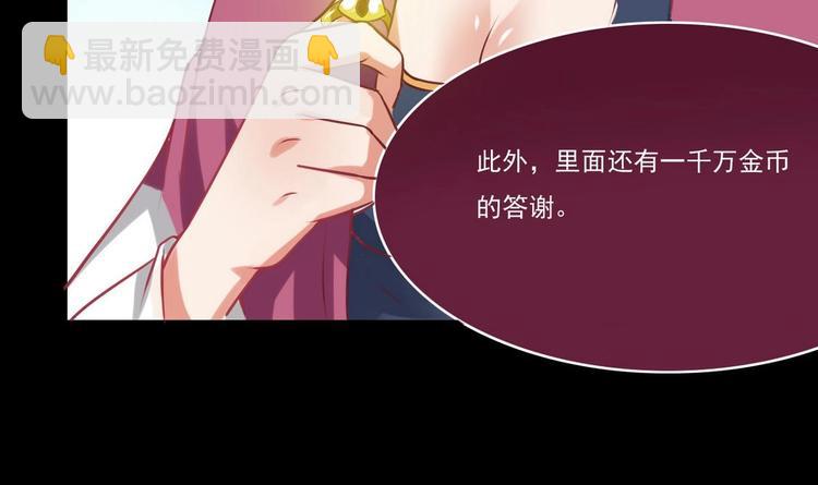 魔法仙气一乾坤 - 第13话 联手 - 6