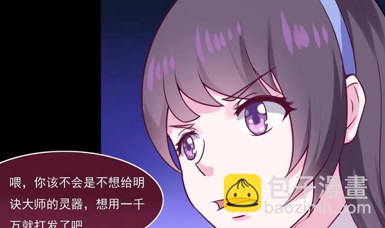 魔法仙气一乾坤 - 第13话 联手 - 3