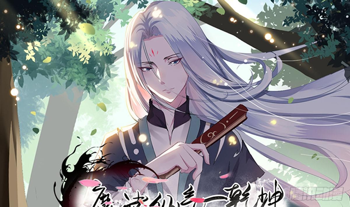 魔法仙气一乾坤 - 第131话 我龙云不收废物 - 1