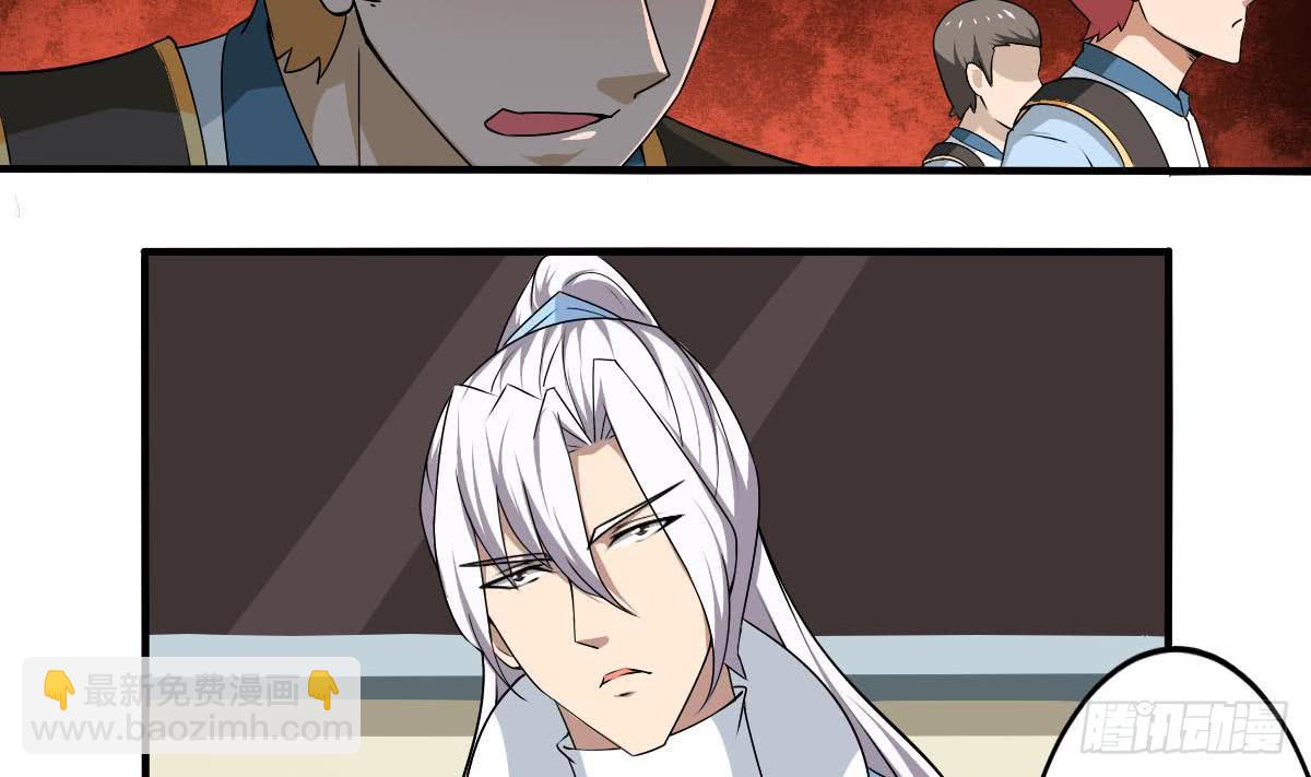 魔法仙气一乾坤 - 第131话 我龙云不收废物 - 4