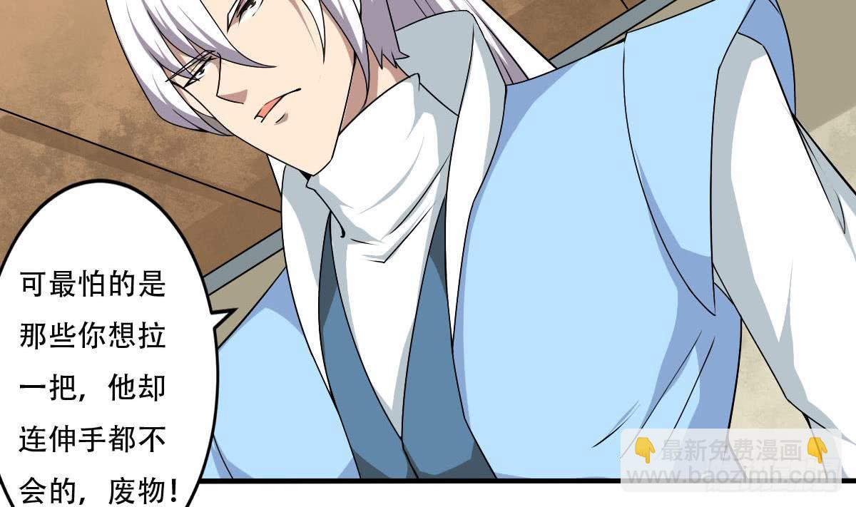 魔法仙气一乾坤 - 第131话 我龙云不收废物 - 2