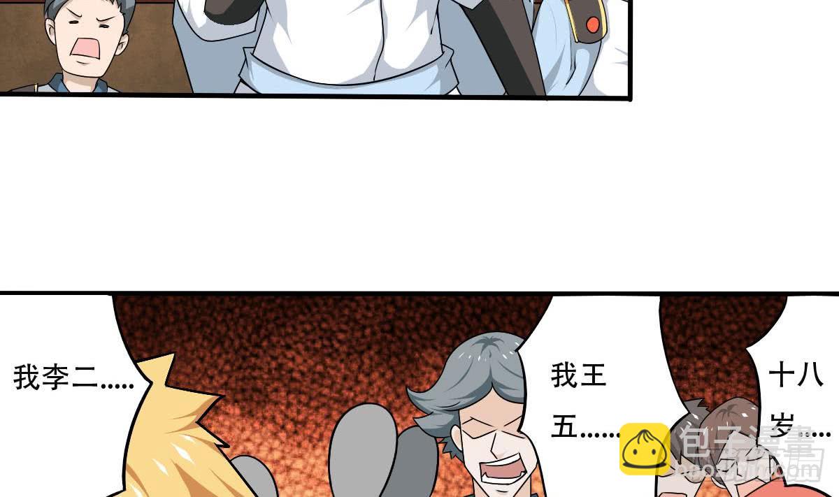 魔法仙气一乾坤 - 第131话 我龙云不收废物 - 1