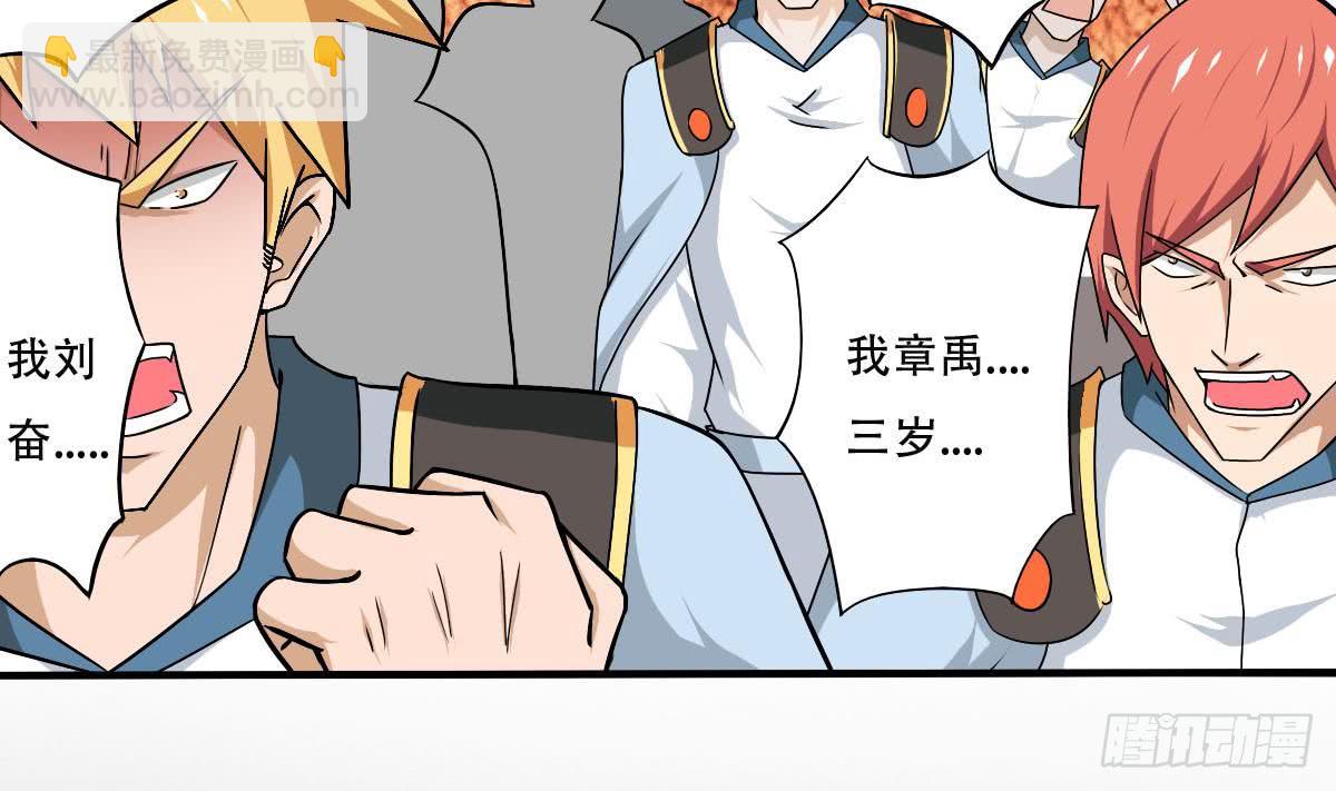 魔法仙气一乾坤 - 第131话 我龙云不收废物 - 2